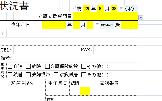 データ 介護のこと